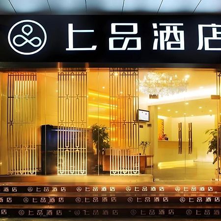 Shang Pin Hotel Shenzhen Futian Exhibition Branch Exterior photo