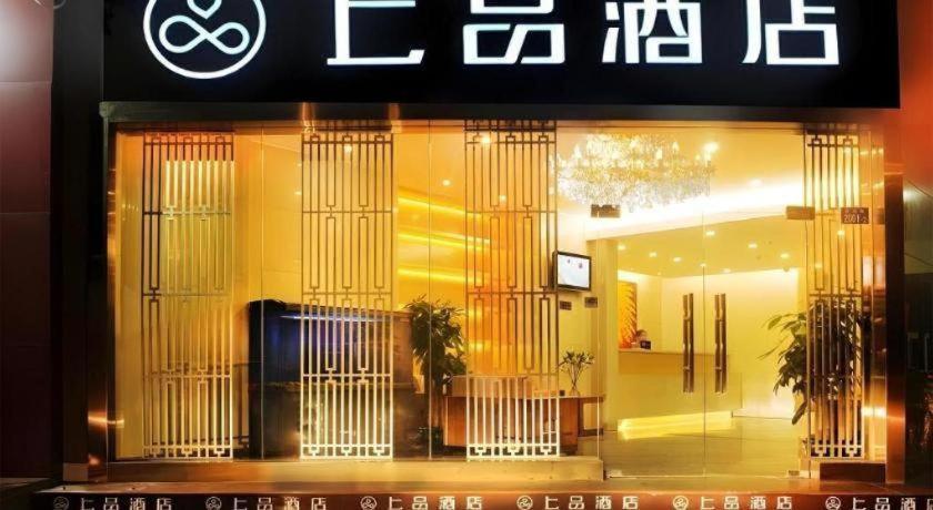 Shang Pin Hotel Shenzhen Futian Exhibition Branch Exterior photo